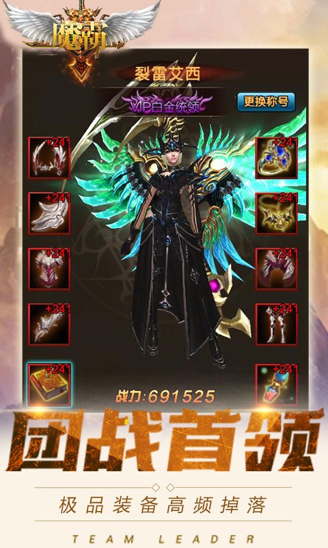 魔霸送充版