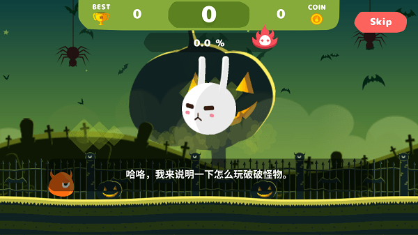 破破怪物