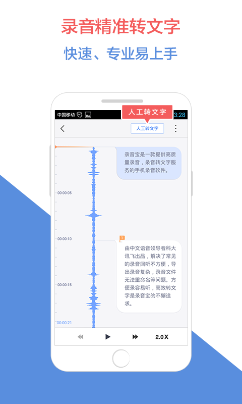 录音宝贝