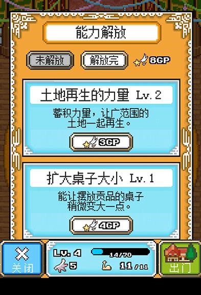 再生干涸惑星汉化版