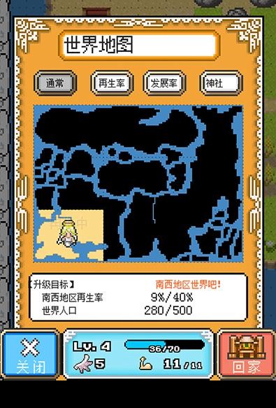 再生干涸惑星汉化版