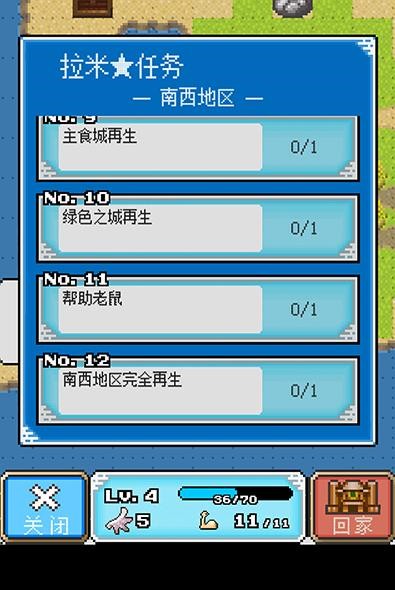 再生干涸惑星汉化版