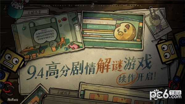 找茬房间