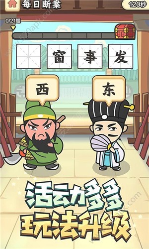 趣头条填词小秀才