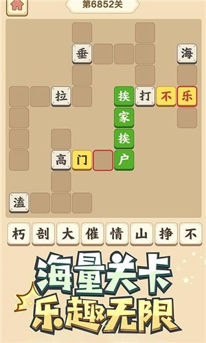 趣头条填词小秀才
