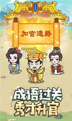 趣头条填词小秀才
