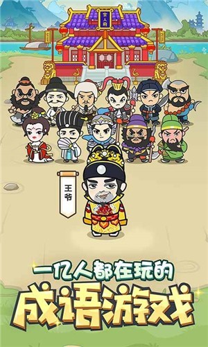 趣头条填词小秀才