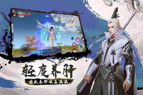 风凌天下九游版