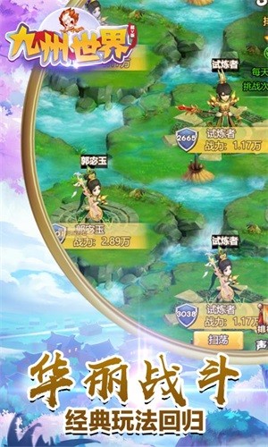九州世界