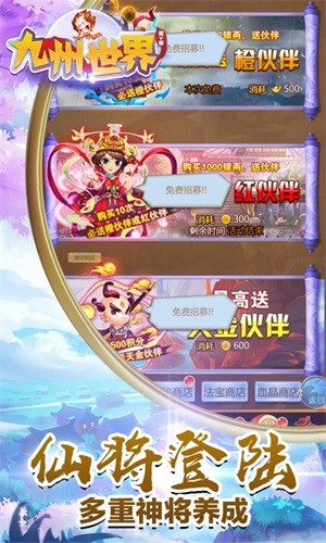 九州世界