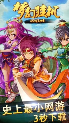 梦幻挂机ol百度版
