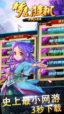 梦幻挂机ol百度版