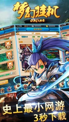 梦幻挂机ol百度版
