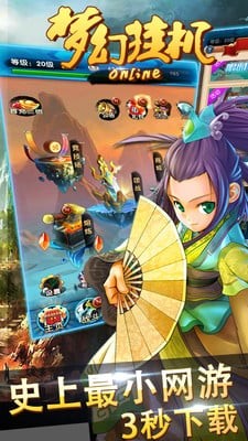 梦幻挂机ol百度版