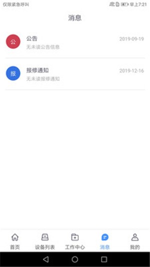 全医佳