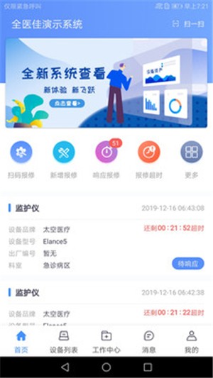 全医佳