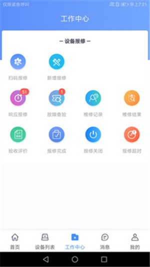 全医佳