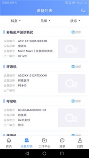 全医佳