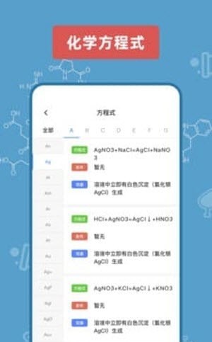 化学烧杯