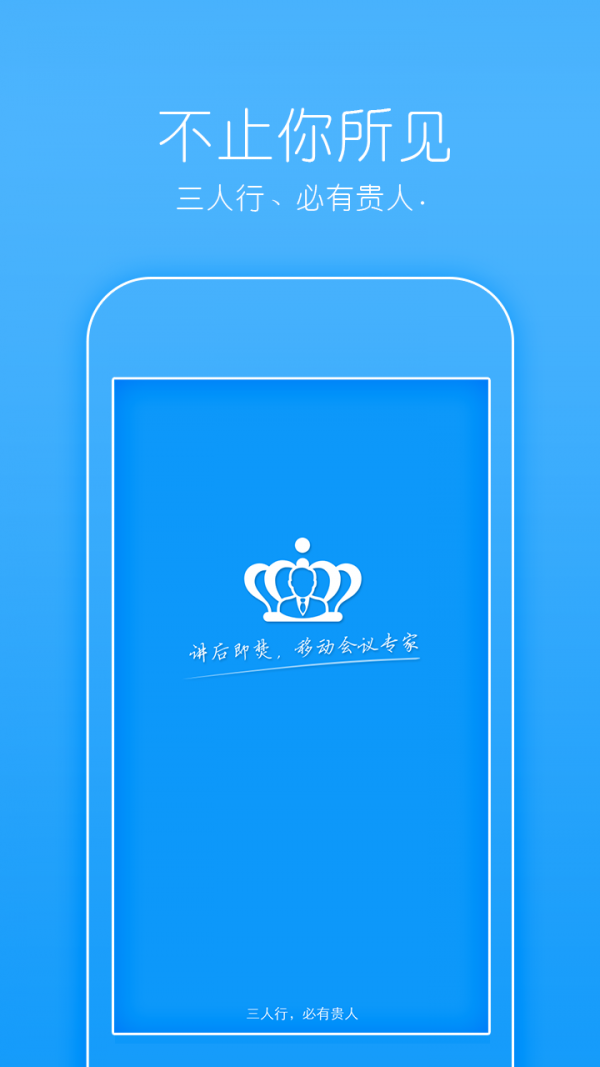 贵人会