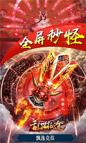 乱世征途