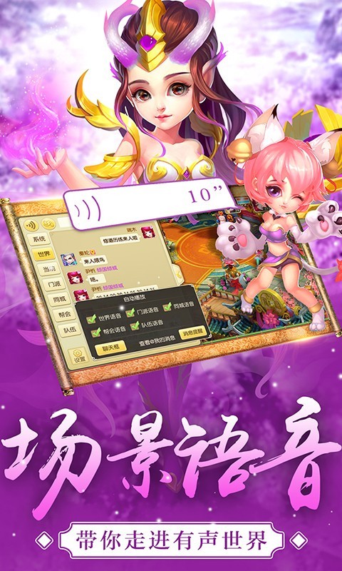 修仙物语腾讯版