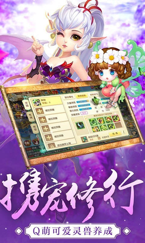 修仙物语腾讯版