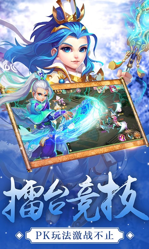 修仙物语腾讯版