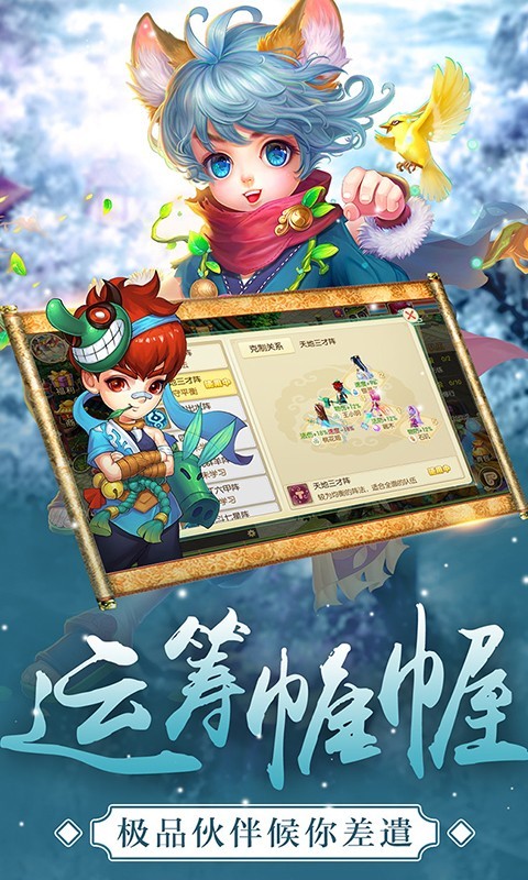 修仙物语腾讯版