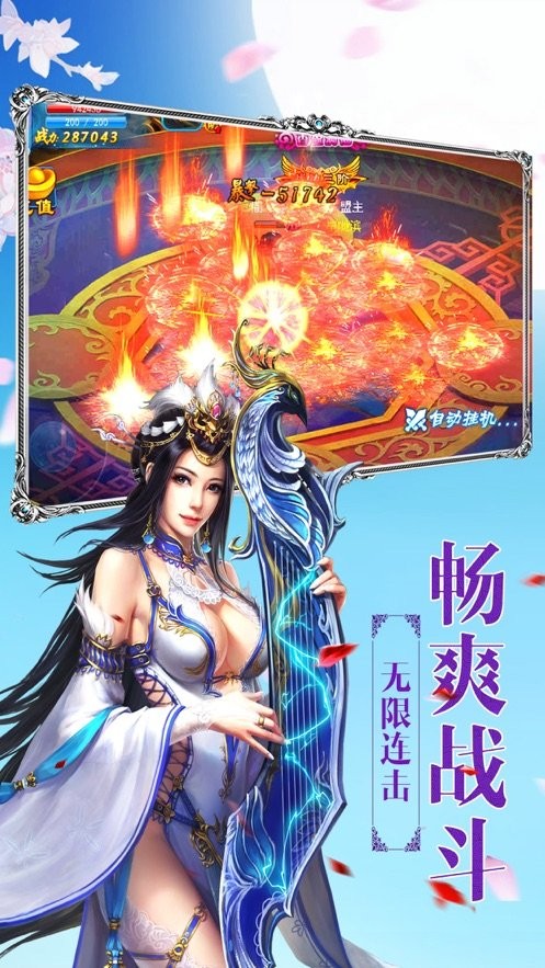 剑逆诸天