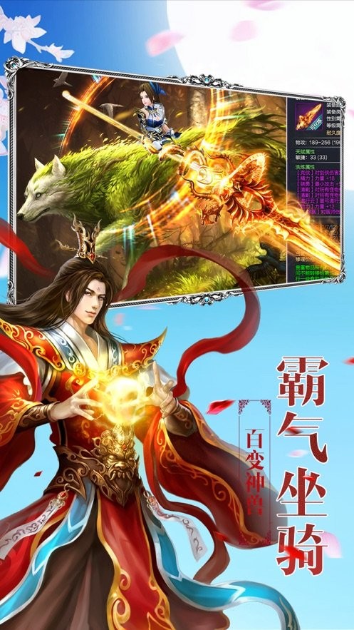 剑逆诸天