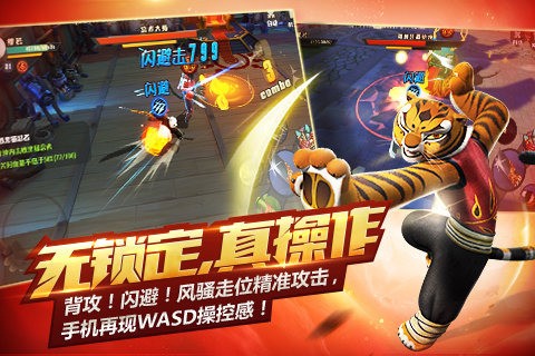 功夫熊猫360版