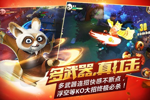 功夫熊猫360版