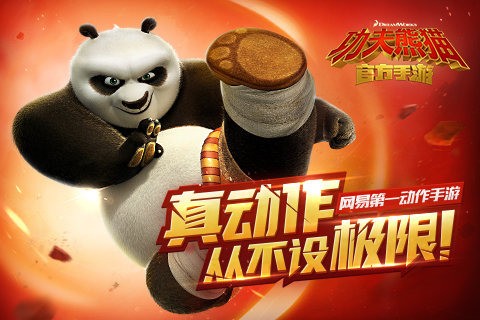 功夫熊猫360版
