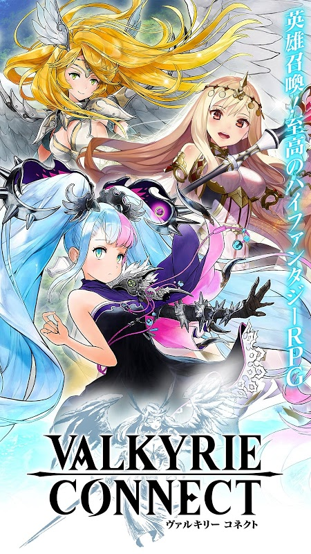 女神连接