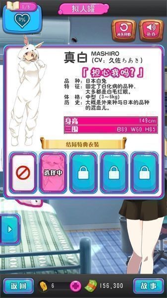 拟人罐汉化版