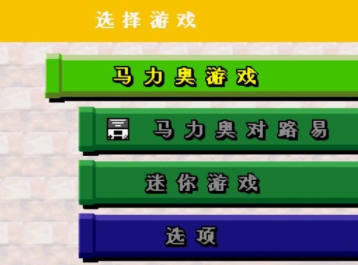 新超级马里奥兄弟u