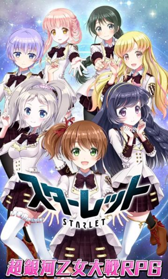 星空少女