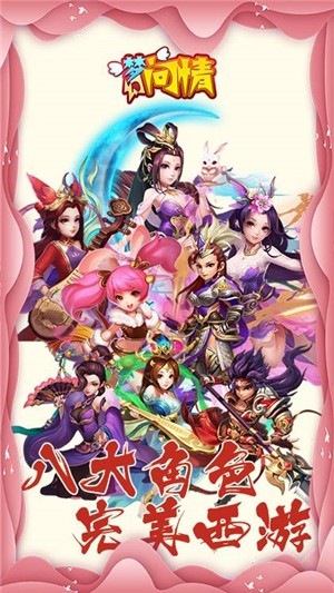 梦幻问情百抽版
