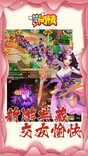 梦幻问情百抽版