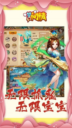 梦幻问情百抽版