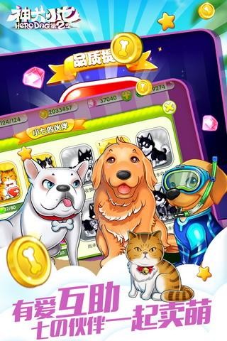 神犬小七2百度版
