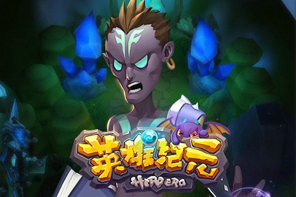 英雄纪元百度版