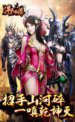 逆天仙尊