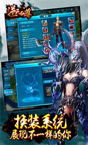 逆天仙尊