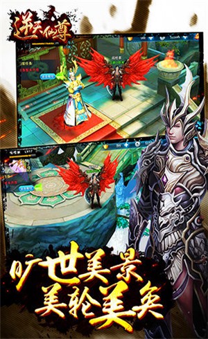 逆天仙尊