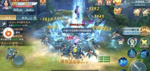 长生之路