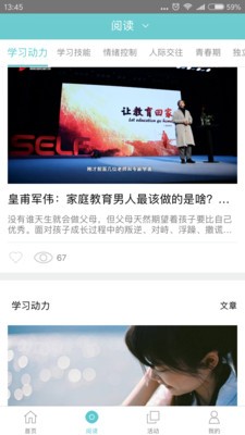 心海之航