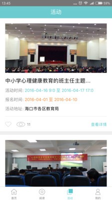 心海之航