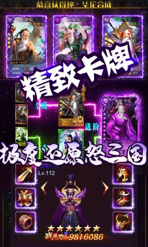 三国群将传满v版